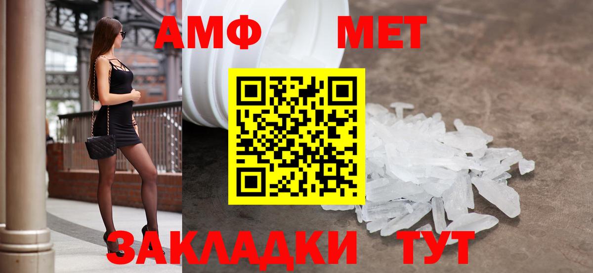 Татарск  АМФЕТАМИН  Вход с VPN  Амфетамин  АМФЕТАМИН 98% 