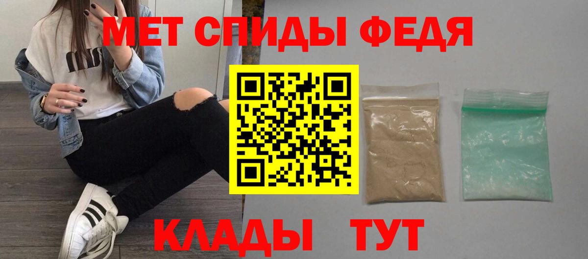 АМФЕТАМИН Premium Татарск