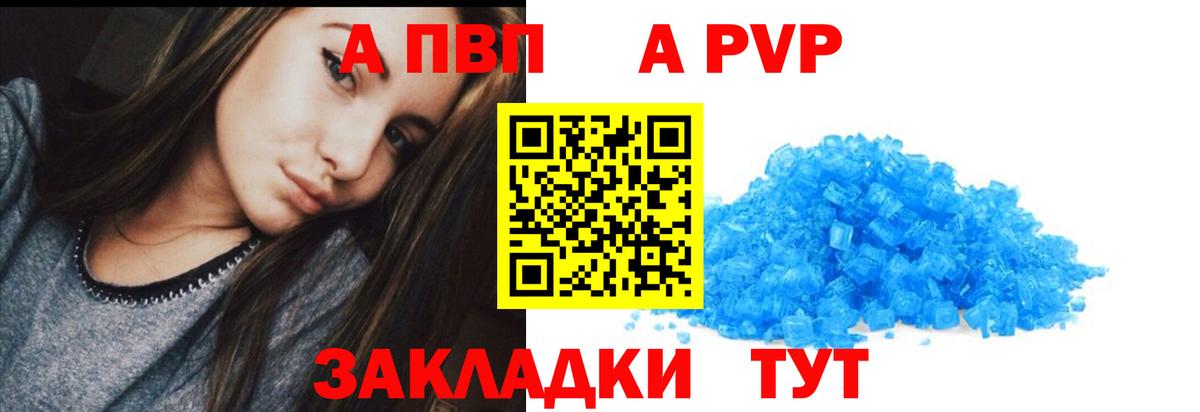 Alpha-PVP СК  Вход с VPN  Татарск  Alpha PVP Crystall 