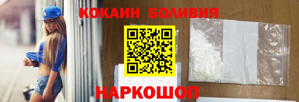 Татарск  COCAIN Колумбийский  Вход с VPN  Кокаин Боливия 