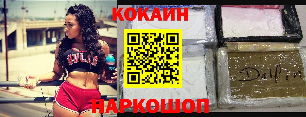 Кокаин 99% Татарск