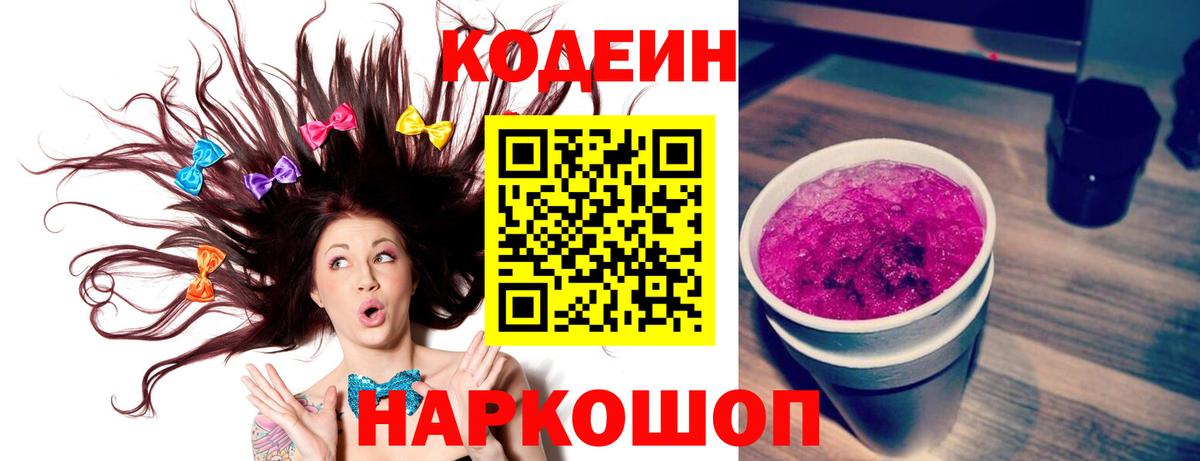 Татарск  Кодеин напиток Lean (лин)  Codein напиток Lean (лин)  Вход с VPN 