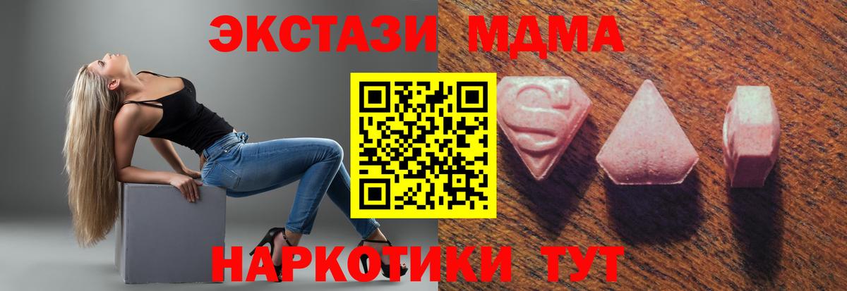 ЭКСТАЗИ 300 mg Татарск