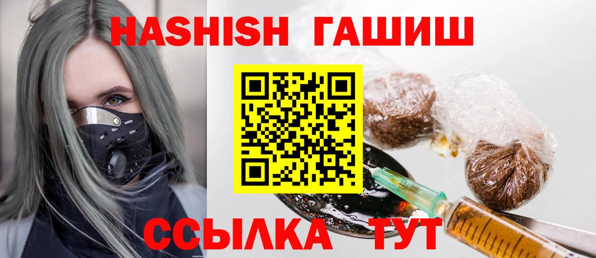 ГАШ hashish Татарск