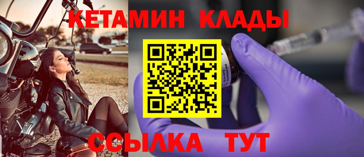 Татарск  Кетамин VHQ  Вход с VPN  КЕТАМИН VHQ 