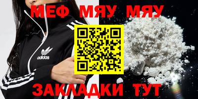мяу мяу мука Кинель