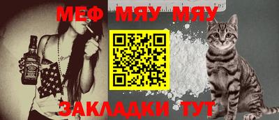 мяу мяу мука Кинель