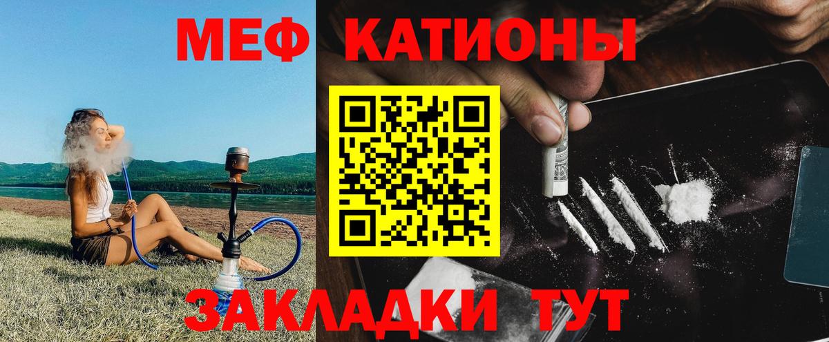 Татарск  МЯУ-МЯУ  Вход с VPN  Меф mephedrone  Меф мука 