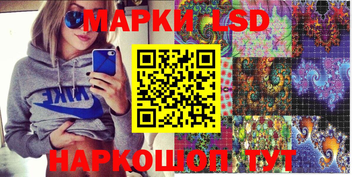 Наркотические марки 1,8мг Татарск