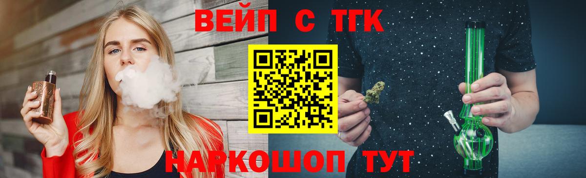 ТГК жижа  Вход с VPN  Татарск  Дистиллят ТГК концентрат 
