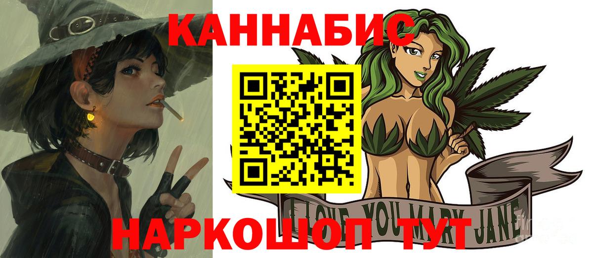Конопля Bruce Banner Татарск